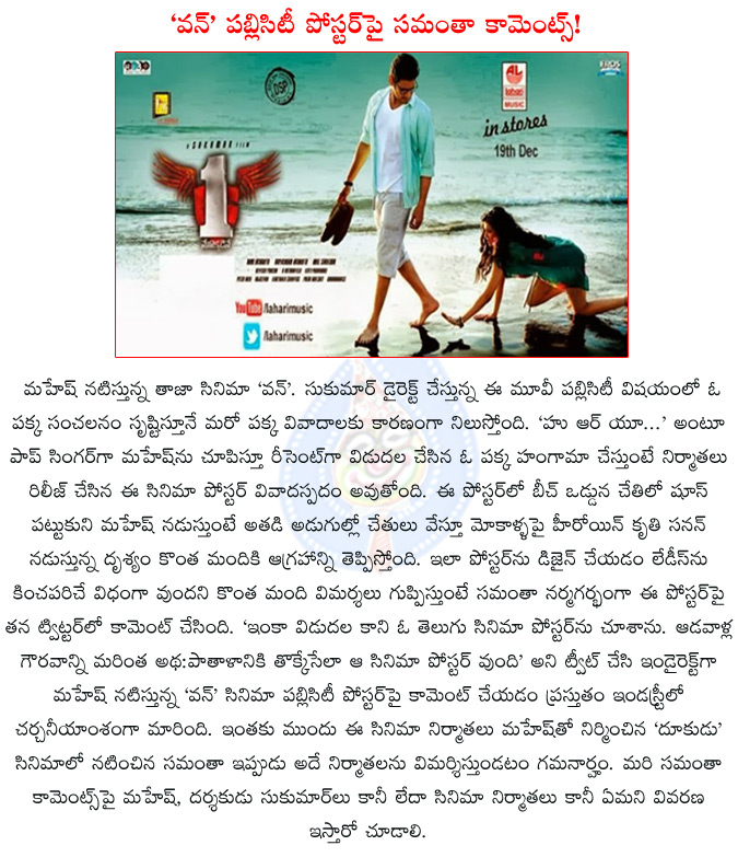 samantha comment on 1 nenokkadine publicity poster,1 nenokkadine publicity poster on controversy,samantha comment on mahesh 1 nenokkadine,mahesh babu,mahesh,sukumar,14 reels entertainment,samantha,  samantha comment on 1 nenokkadine publicity poster, 1 nenokkadine publicity poster on controversy, samantha comment on mahesh 1 nenokkadine, mahesh babu, mahesh, sukumar, 14 reels entertainment, samantha, 